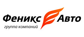 Феникс-Авто