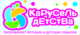 Карусель детства