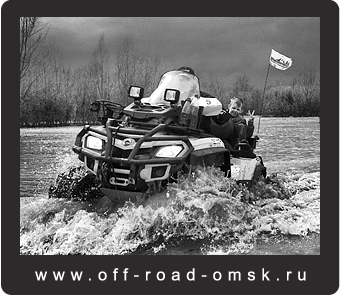 www.off-road-omsk.ru